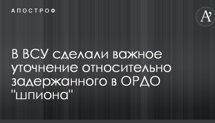 Затримання в окупованому Донецьку 
