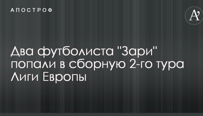 Два футболісти 