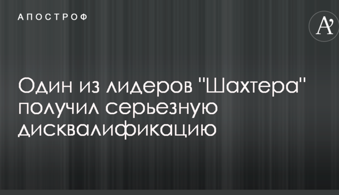 Один з лідерів 