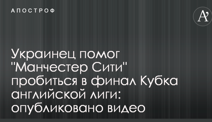 Українець допоміг 