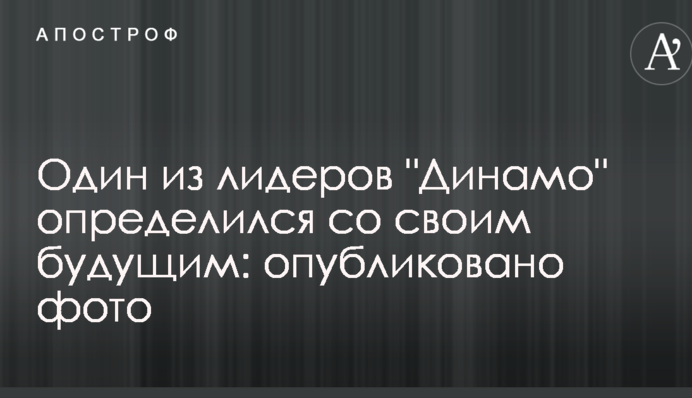 Один из лидеров 