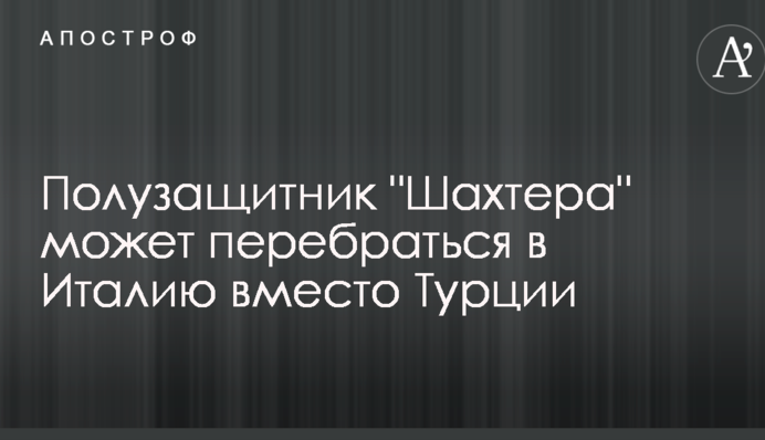 Полузащитник 