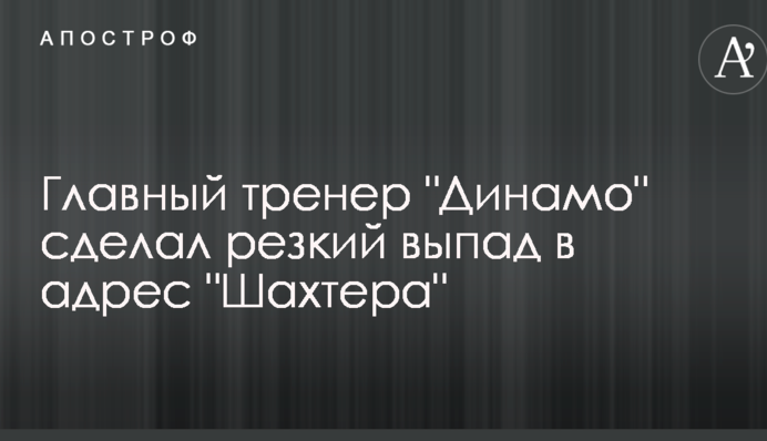 Головний тренер 