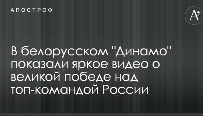 В белорусском 