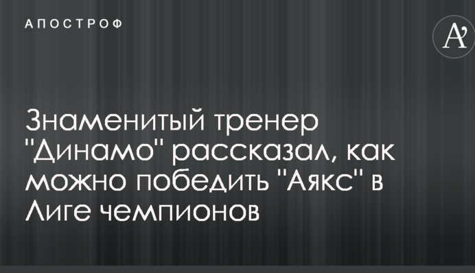 Знаменитый тренер 