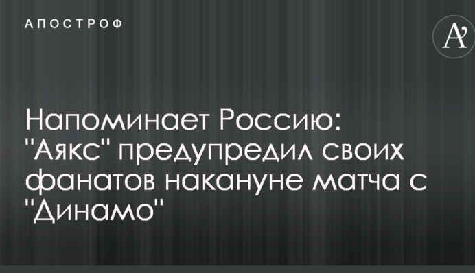 Напоминает Россию: 