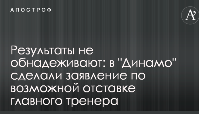 Результати не обнадійливі: в 