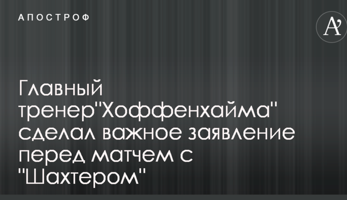 Главный тренер