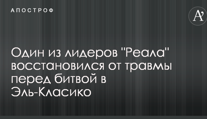 Один из лидеров 