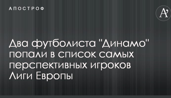 Два футболісти 