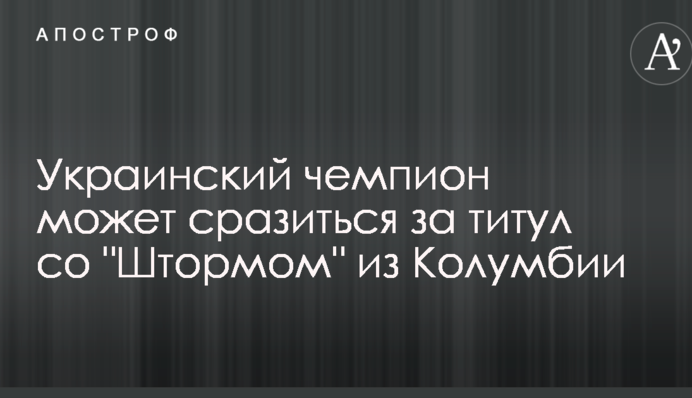 Украинский чемпион может сразиться за титул со 