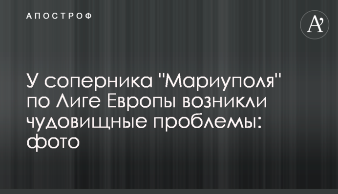 У соперника 