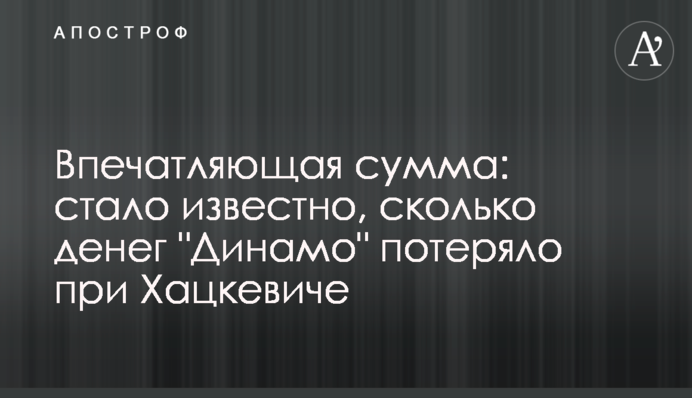Вражаюча сума: стало відомо, скільки грошей 