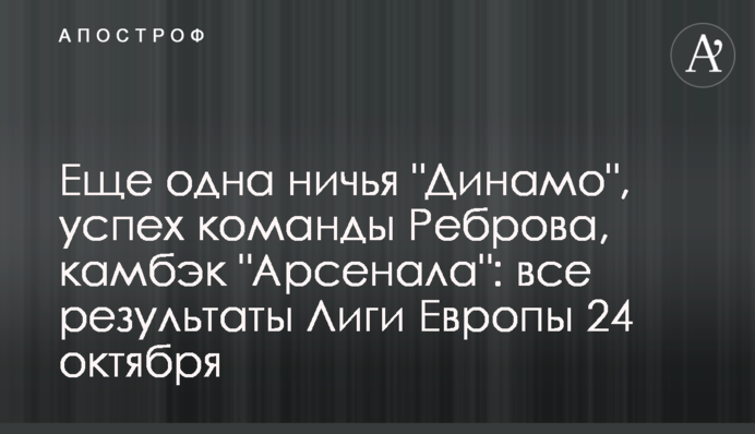 Еще одна ничья 