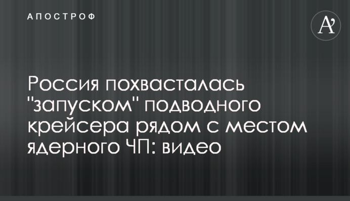 Росія похвалилася 