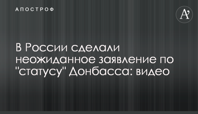 У Росії зробили несподівану заяву щодо 