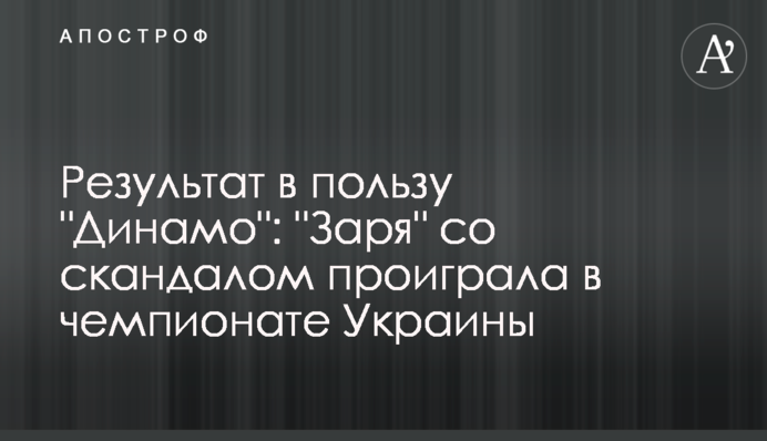 Результат на користь 