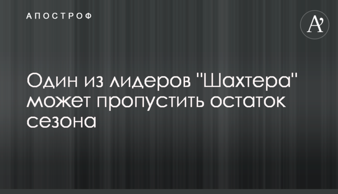 Один из лидеров 