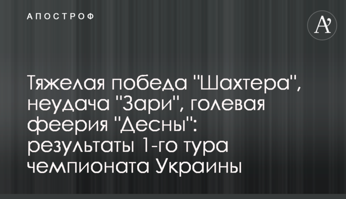 Важка перемога 