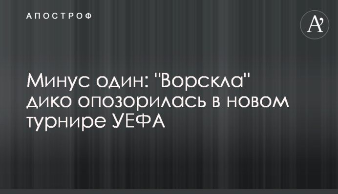 Мінус один: 