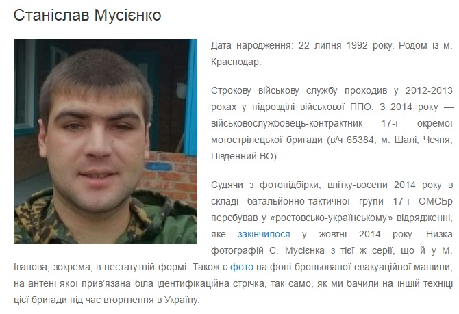 Волонтери знайшли двох путінських танкістів на Донбасі (ФОТО) - фото 7