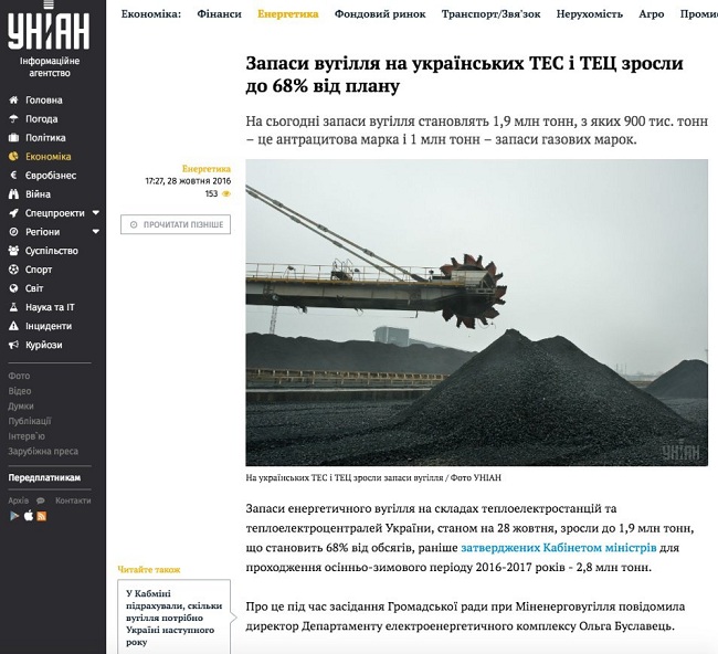 Насалик объявил о легальности поставки угля из зоны АТО