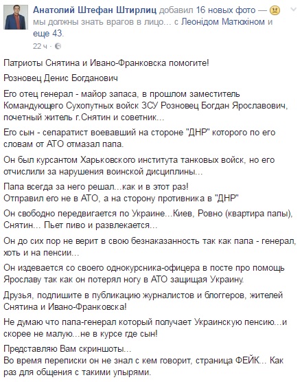 Военная зрада: в семье генерала ВСУ появился солдат ДНР Военная зрада: в семье генерала ВСУ появился солдат ДНР
