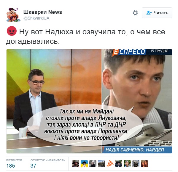 Воюють, як ми на Майдані: У мережі піднялася хвиля гніву щодо заяви Савченко - фото 1