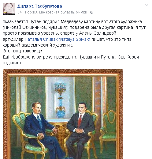 Смешной подарок Путина Медведеву: появились объяснения