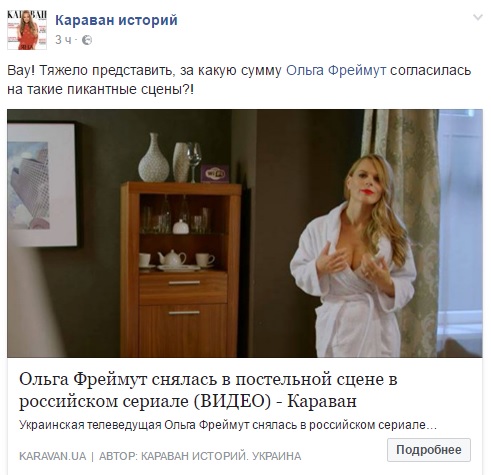 Голая Ольга Фреймут Видео