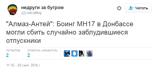 У мережі жартують над новою відмазкою Путіна про Боїнг MH-17 - фото 18