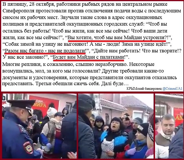 Влаштуємо Майдан: мережі потішило відео нових протестів в окупованому Криму