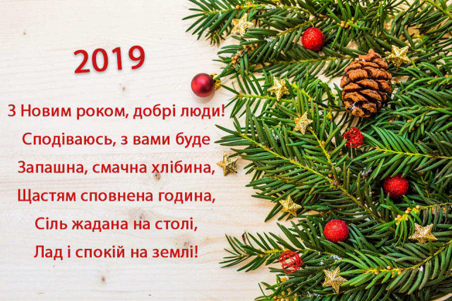 Новогоднее Поздравление На Белорусском Языке