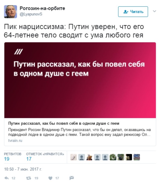 Путін розповів, як би приймав душ з геєм