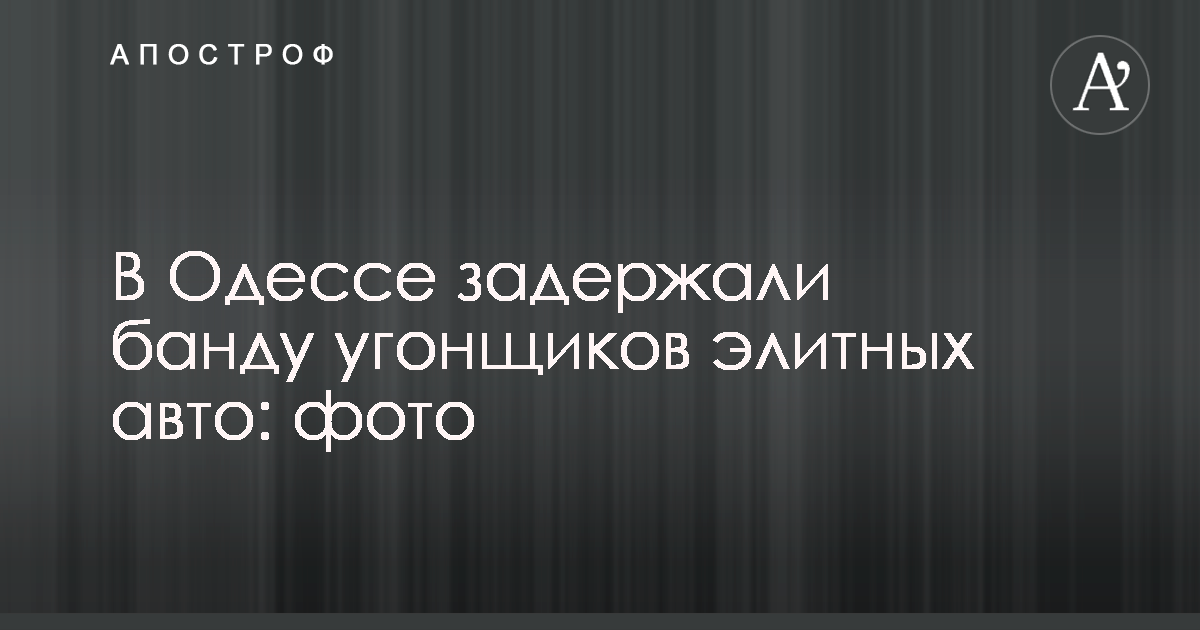 Гол в автобус картинки Гол в автобус картинки