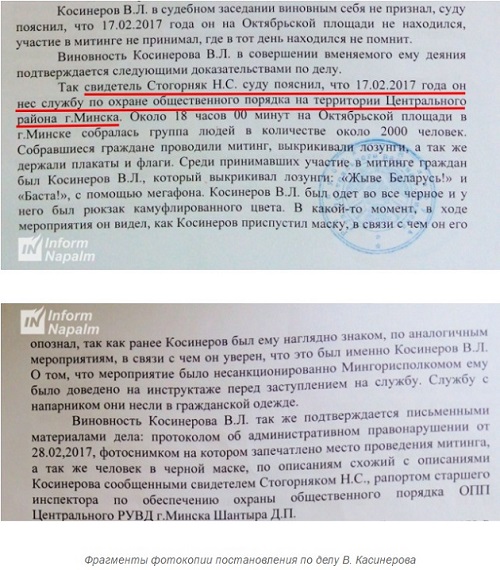 ЗМІ: Екс-співробітники «Беркуту» розганяють мітинги у Білорусі