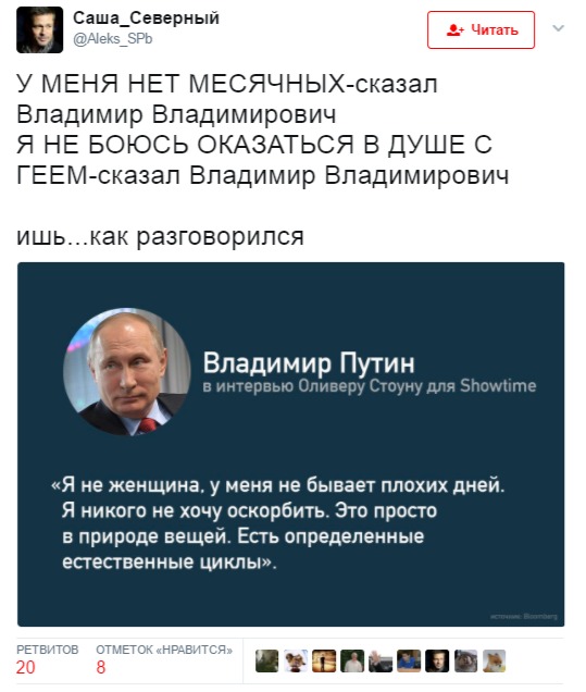 Путін розповів, як би повів себе в душі з геєм