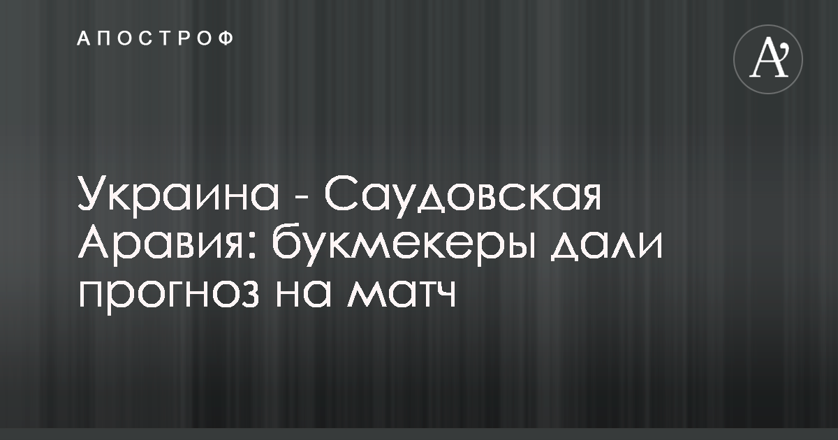 2019 год - Динамо — АЕК ставка на Лигу Европы 22 февраля 2019 год