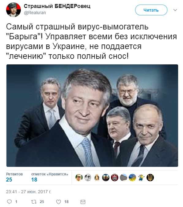 Вирус Petya атаковал Украину рекомендуем Вирус Petya атаковал Украину рекомендуем