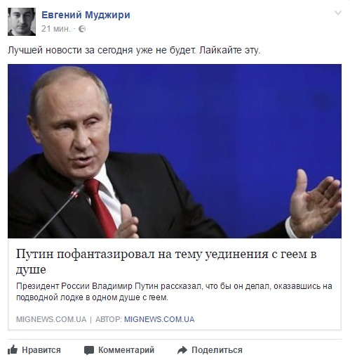 Путін: Уважаю за краще не ходити в душ із геєм. Навіщо провокувати?