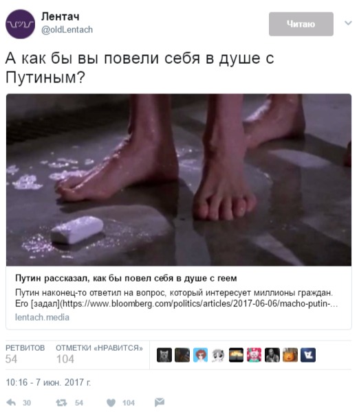 Путін розповів, як би приймав душ з геєм