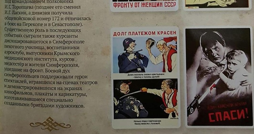 Казус у Кримнаші: в Сімферополі видали книгу з прапором Росії замість свастики