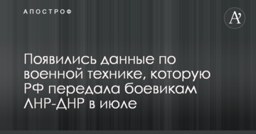 Будівництво скандальної "стіни" на кордоні з РФ: НАБУ заявило про затримання