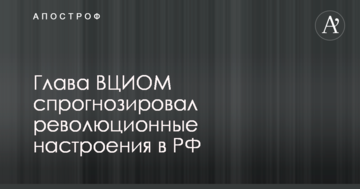Арбитр из базы "Миротворца" больше не будет судить матчи Премьер-лиги