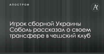Гравець збірної України розповів про свій трансфер у чеський клуб: опубліковано фото