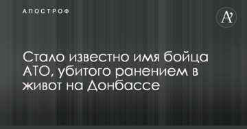Названо ім'я бійця АТО, убитого пораненням в живіт на Донбасі: опубліковано фото