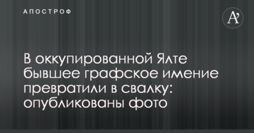 Эксперт дал оценку суду над Януковичем в связи с публикацией показаний экс-постпреда при ООН