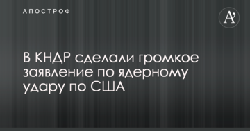 У КНДР зробили гучну заяву щодо ядерного удару по США: з'явилася реакція Токіо і Вашингтона