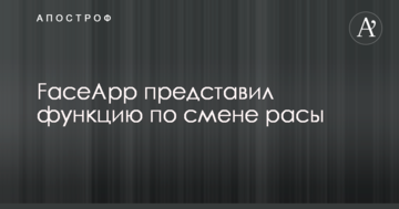 FaceApp представил функцию по смене расы: в сети шутят над фото знаменитостей