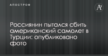 Росіянин намагався збити американський літак у Туреччині: опубліковано фото